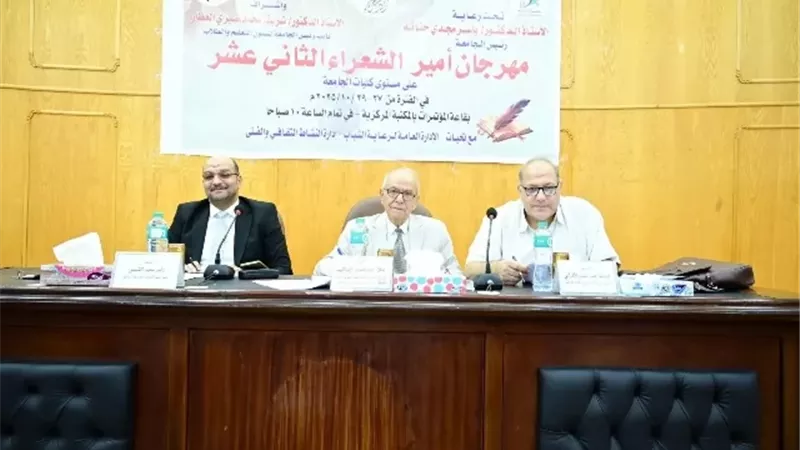 جامعة الفيوم..تحتفل بختام وإعلان جوائزمسابقة مهرجان