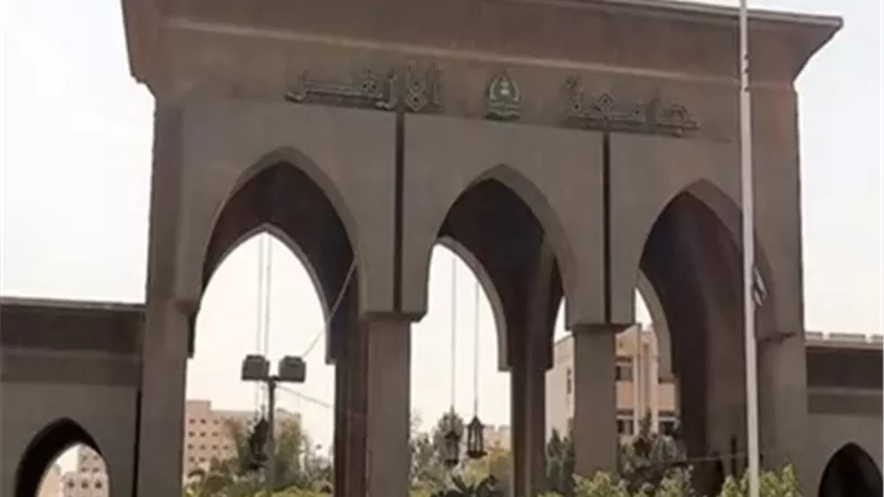 نتيجة تسكين المرحلة الثانية بالمدن الجامعية للأزهر.. رابط رسمي
