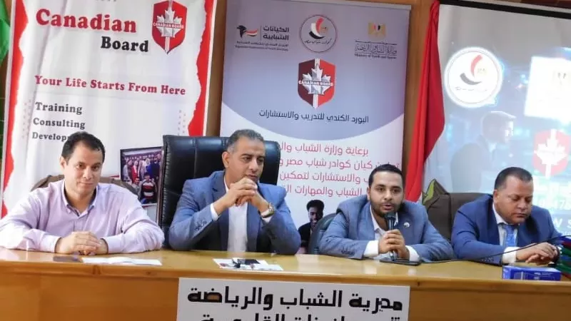 مهارات المستقبل والطريق إلى الوظيفة.. مؤتمر لتأهيل شباب القليوبية