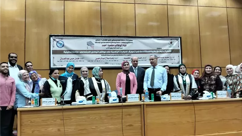الاستراتيجيات الإعلانية المستخدمة في تسويق المبادرات الرئاسية