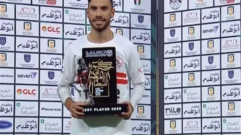 السوبر المصري| ناصر ماهر أفضل لاعب فى مباراة الزمالك وبيراميدز