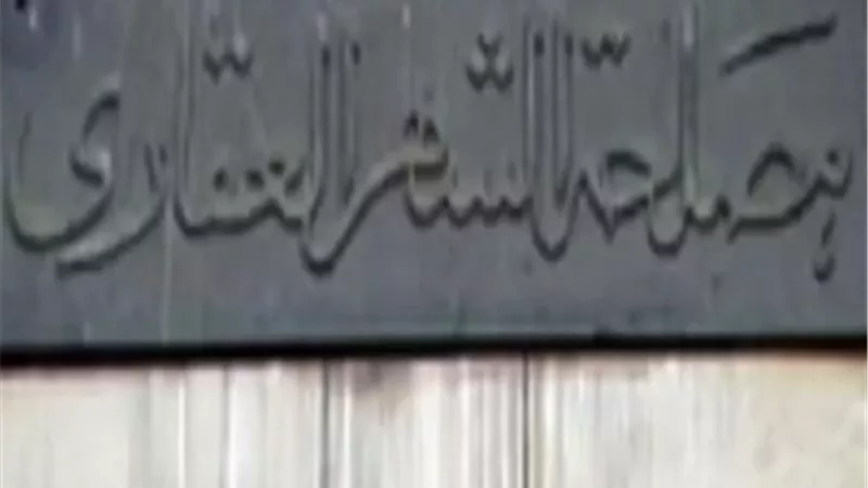خطوات حجز موعد مسبق بالشهر العقاري أونلاين
