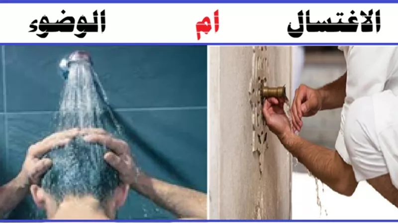 قبل صلاة الجمعة.. اعرف متى يكون الاغتسال كافيا دون وضوء