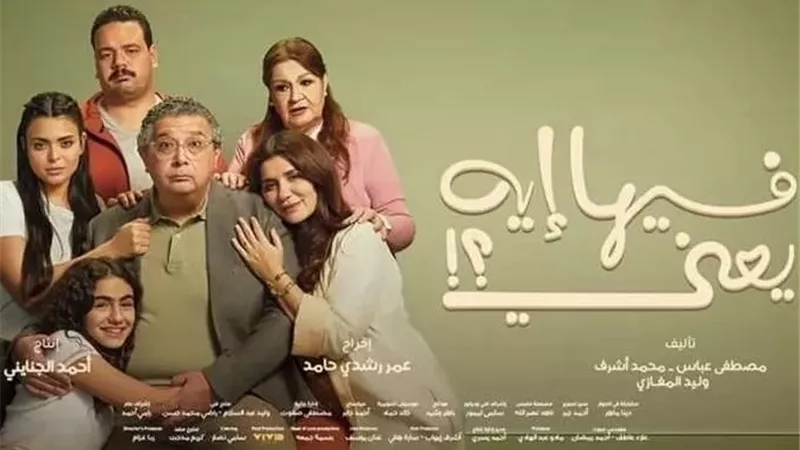 حصيلة إيرادات 