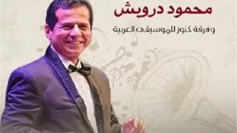 كنوز طربية في أوبرا الأسكندرية