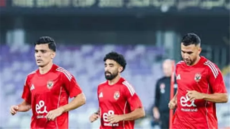 الأهلي يؤدي مرانه الأول استعدادًا لمواجهة الزمالك في نهائي السوبر