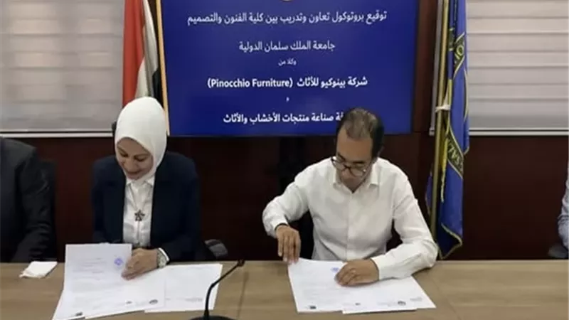 شراكة مبتكرة بين جامعة الملك سلمان وعالم الأثاث بدمياط