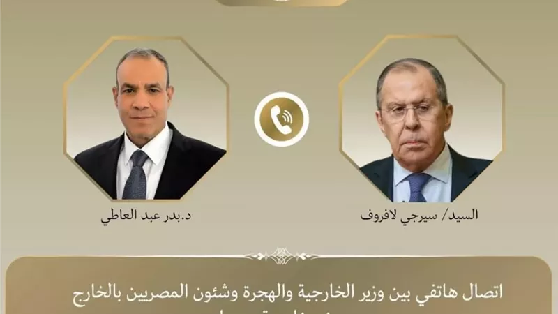 عبد العاطي ولافروف يؤكدان ضرورة الانتقال للمرحلة الثانية من خطة إنهاء الحرب في غزة
