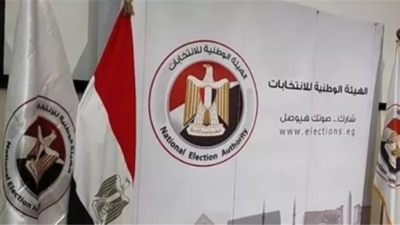 بدء مؤتمر الهيئة الوطنية حول تصويت المصريين بالخارج بالمرحلة الأولى لانتخابات النواب