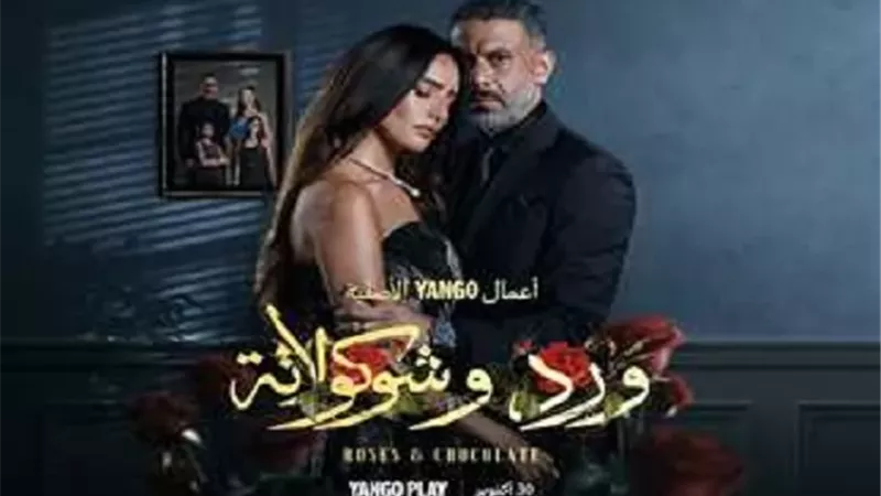 شهر عسل مروة وصلاح يتحول إلى رغبة في الانتقام فى 