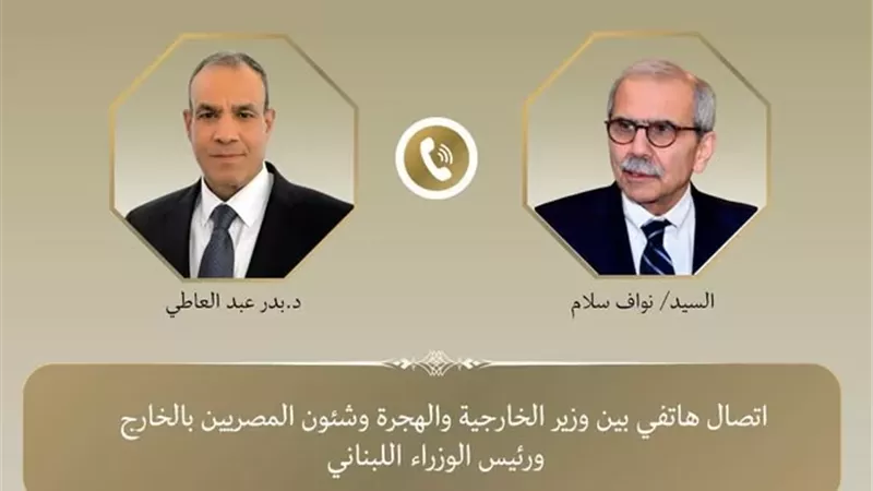 اتصال هاتفي بين وزير الخارجية ورئيس وزراء لبنان