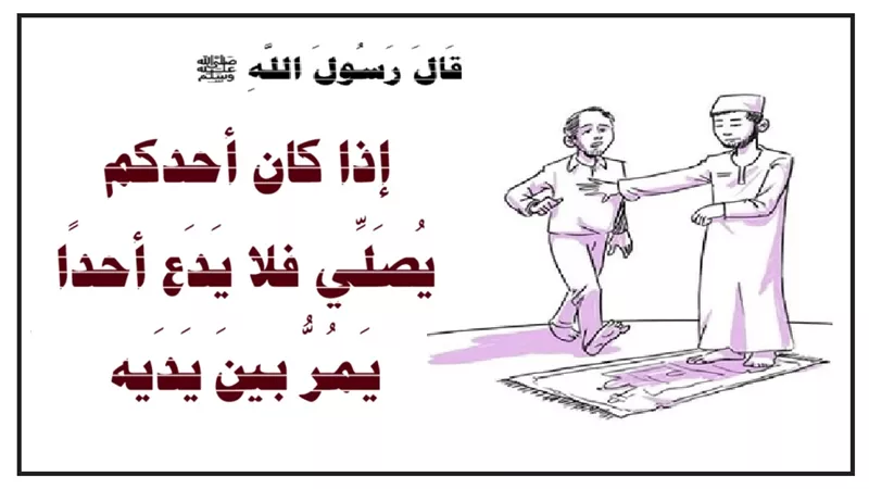 هل يجوز المرور أمام الصفوف أثناء الصلاة؟ .. دار الإفتاء تجيب