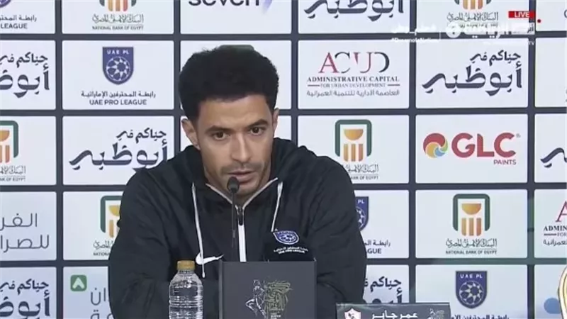 عمر جابر: مواجهات الأهلي والزمالك لها طابع خاص.. ونشكر الإمارات