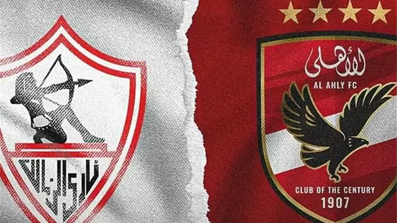 موعد مباراة الأهلي والزمالك اليوم في نهائي كأس السوبر المصري