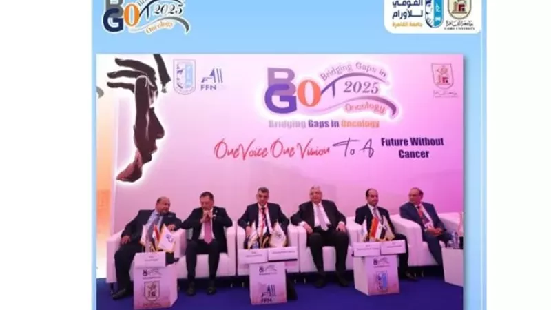 اختتام فعاليات المؤتمر الدولي لمعهد الأورام بمشاركة 2500 باحث