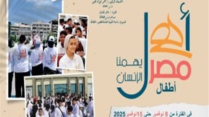 انطلاق الأسبوع الثقافي الـ39لأطفال المحافظات الحدوديةبالإسماعيلية