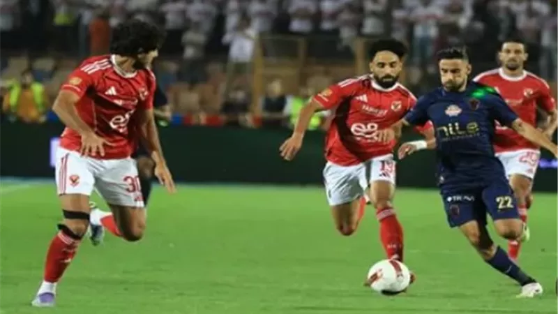 الأهلي و الزمالك