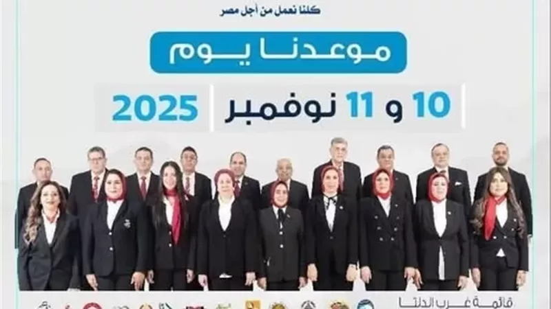 238 مرشحا ومرشحة يتنافسون للفوز ب18 مقعدا بالبحيرة