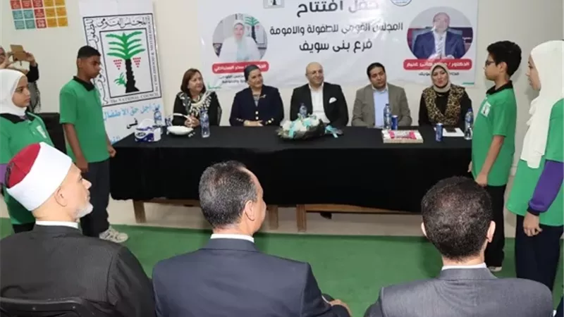 أفتتاح فرع مجلس الطفوله والأمومه ببنى سويف