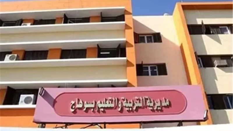 تعليم سوهاج: انتظام الدراسة بجميع المدارس باستثناء المقار الانتخابية