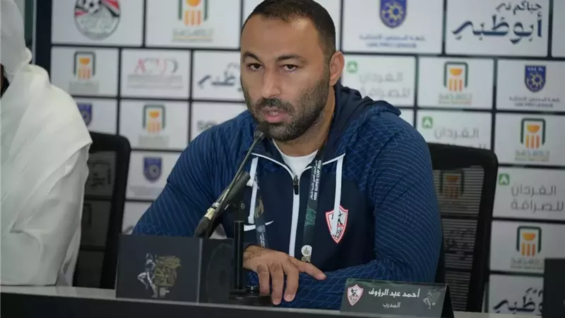 مدرب الزمالك يوجه التهنئة لـ الأهلي علي حصد السوبر
