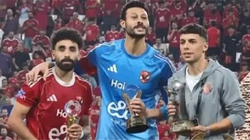 الشناوي أفضل حارس مرمى في السوبر المصري