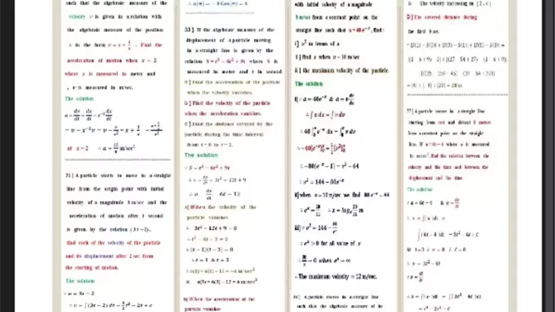 مراجعة لمسائل الديناميكا لغات لطلاب الثانوية العامة