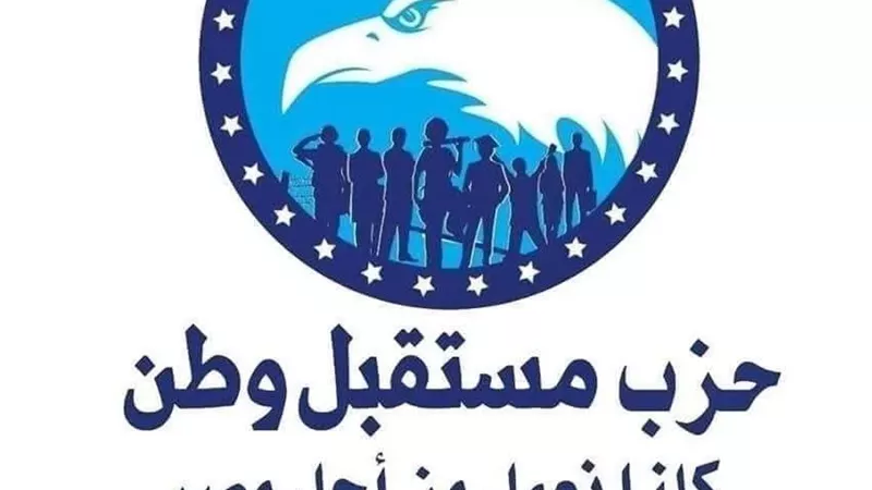 جاهزية كاملة بأمانة مستقبل وطن أسيوط استعدادًا للاستحقاق النيابي