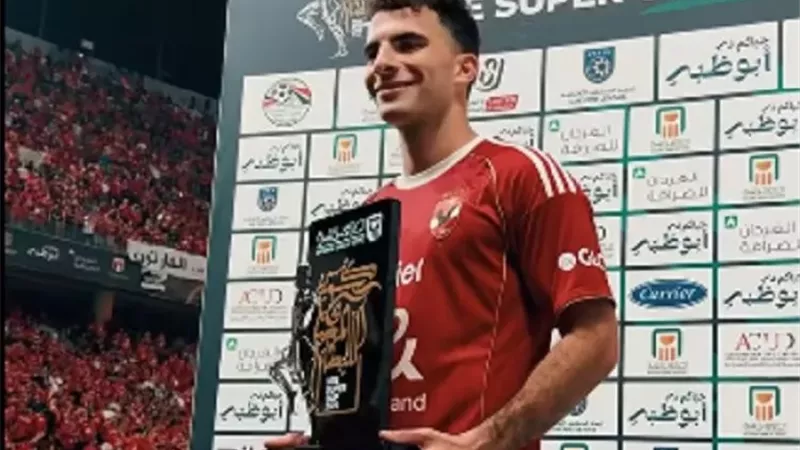 زيزو أفضل لاعب في السوبر المصري بين الأهلي والزمالك