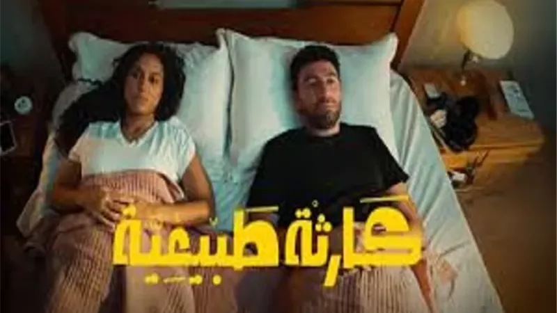 موعد عرض الحلقةالجديدة من 