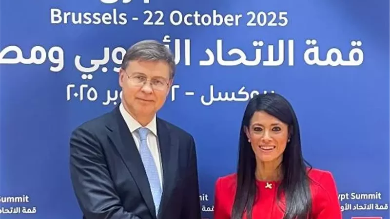 مباحثات مصرية–أوروبية حول دعم الاقتصاد الكلي بقيمة مليار يورو