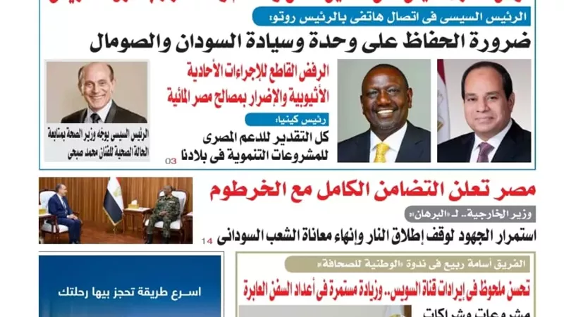 عدد المساء الصادر اليوم الأربعاء 12 نوفمبر