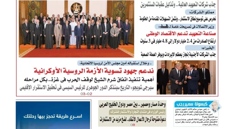 عدد المساء اليوم الثلاثاء 11 نوفمبر 2025