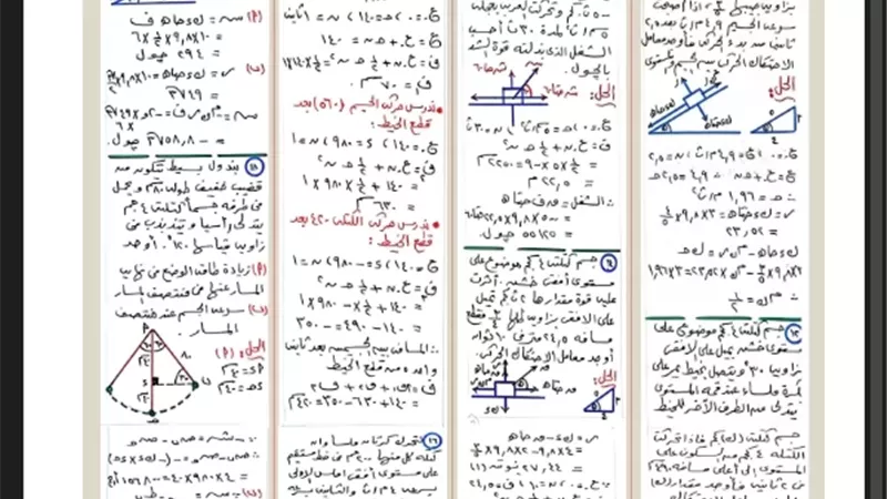 أهم مسائل الديناميكا بأجاباتها لطلاب الثانوية العامة