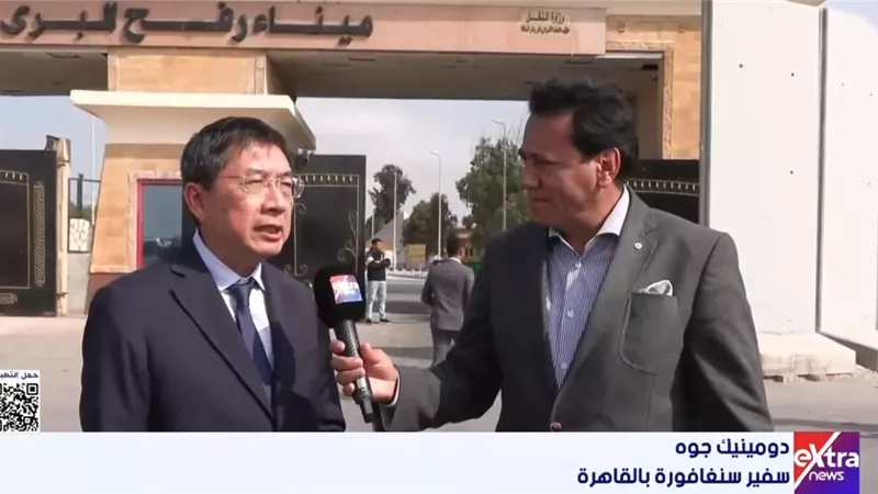 سفير سنغافورة بالقاهرة:قدمنا أكثر من 24 مليون دولار كمساعدات لغزة