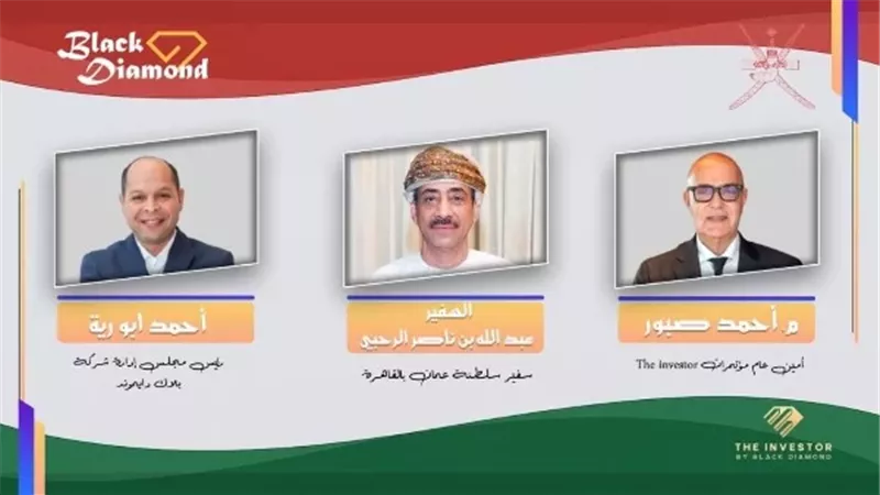 سفارة سلطنة عُمان بالقاهرة تحرص على دعم الفرص الاستثمارية للمستثمرين المصريين في سلطنة عُمان، وفتح آفاق جديدة للاستثمار في مصر أمام المستثمرين العُمان