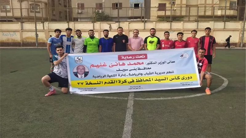 فوز بلفيا وكوم أدريجه فى دوري محافظ بنى سويف لكرة القدم