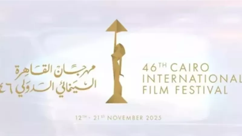 اليوم..افتتاح “أيام القاهرة لصناعة السينما” ضمن فعاليات مهرجان القاهرة