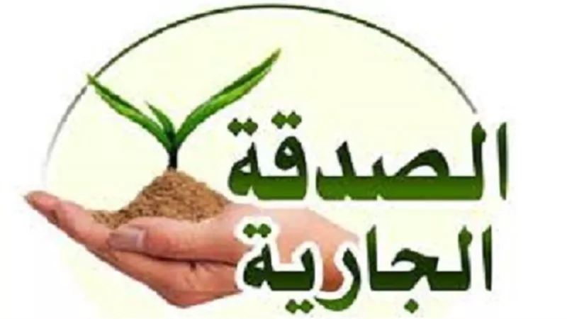 ثواب الصدقة هل يصل للمتوفى؟..الإفتاء تُجيب