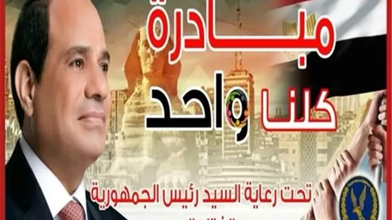 الداخلية تواصل فعاليات مبادرة 