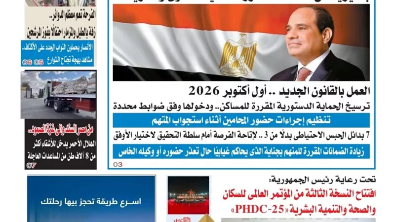 تقرأ فى عدد المساء اليوم الخميس ١٣ نوفمبر