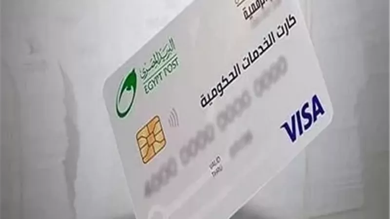 خدمات الكارت الموحد وخطوات الحصول عليه وكيفية استخراجه
