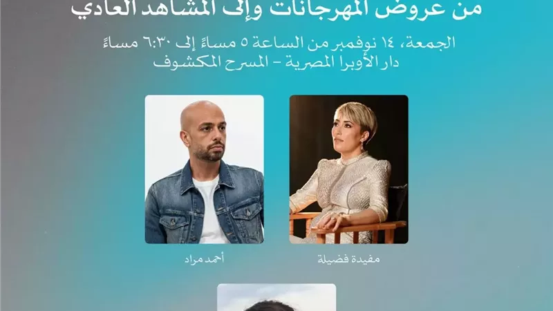 حلقة نقاشية عن سينما أفلام النوع بفعاليات أيام القاهرة لصناعة السينما