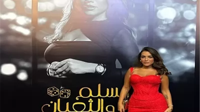 آية سليم: فيلم السلم والثعبان يعكس الواقع بطريقة صادقة ومؤثرة