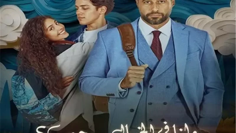 موعد طرح فيلم 