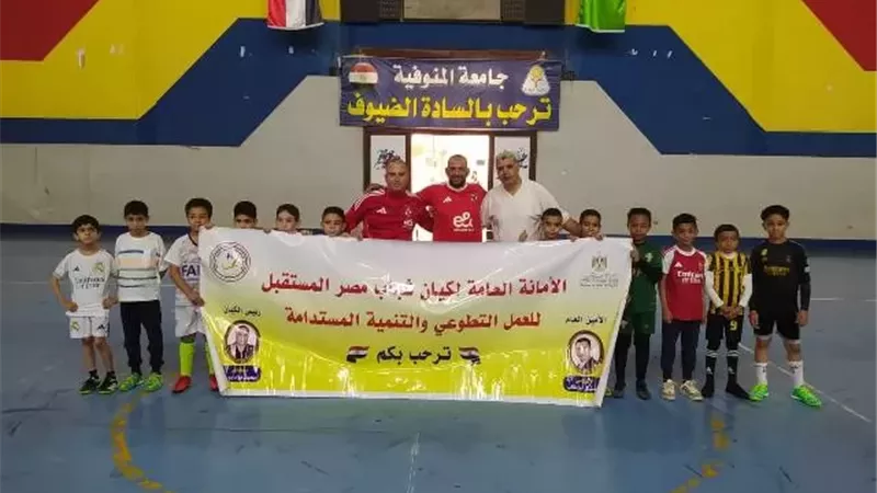 شباب مصر المستقبل يفتتح أقوى المهرجانات الرياضية بالمنوفية