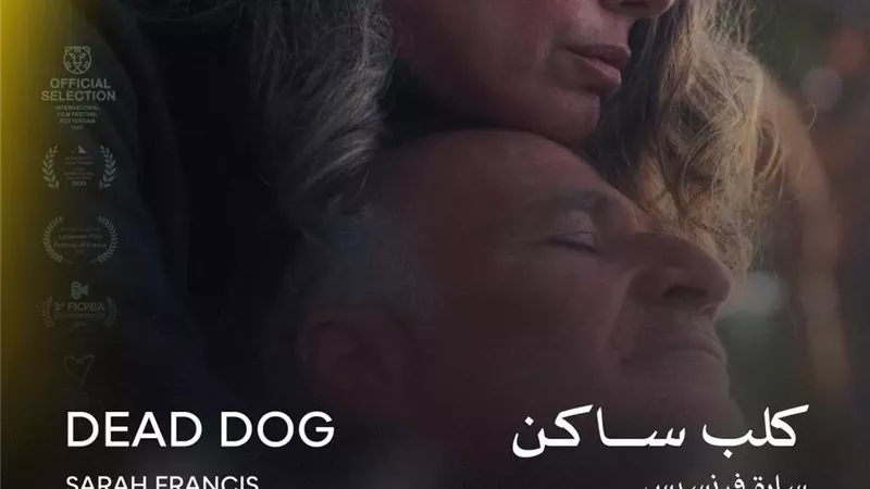 اليوم..عرض الفيلم اللبناني 
