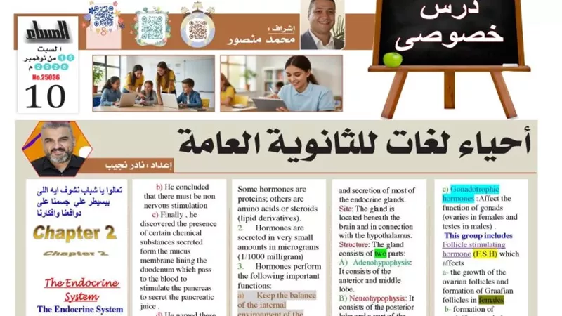 الخلطة السحرية في احياء لغات لن يخرج عنها الامتحان لـ الثانوية العامة 2025
