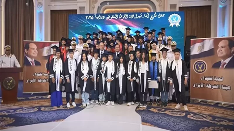 الداخلية تُكرم أبناء شهداء الشرطة لتفوقهم دراسيا