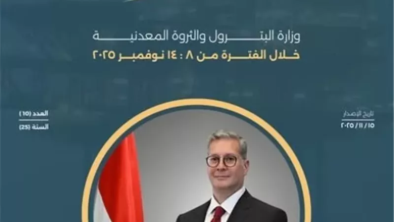 اجتماعات ومشاركات مكثفة لوزير البترول في تقرير الحصاد الأسبوعي